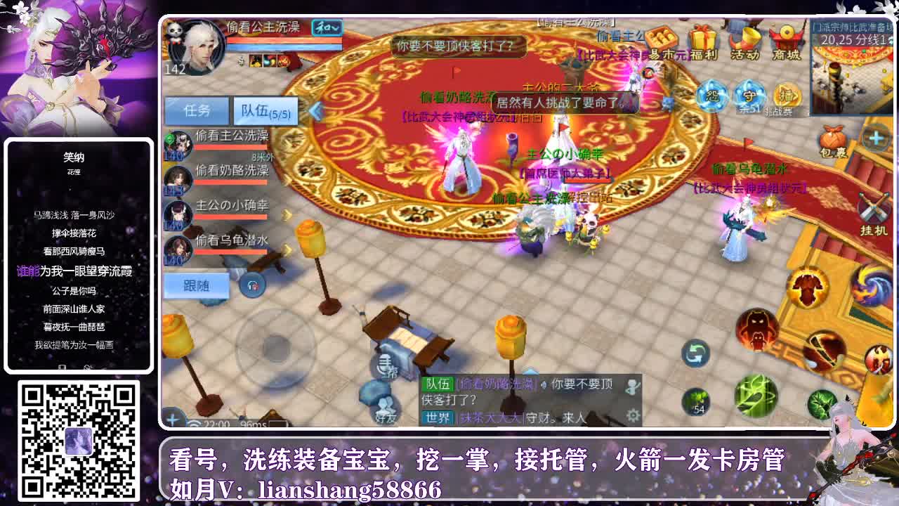 倩女玩法各种皮，倩女套路各种奇 第2段