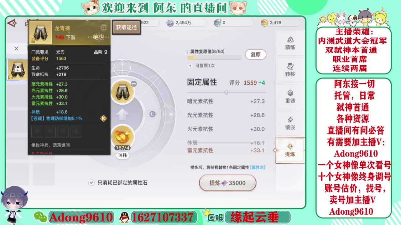弑神首通，专业代打调号~ 第1段