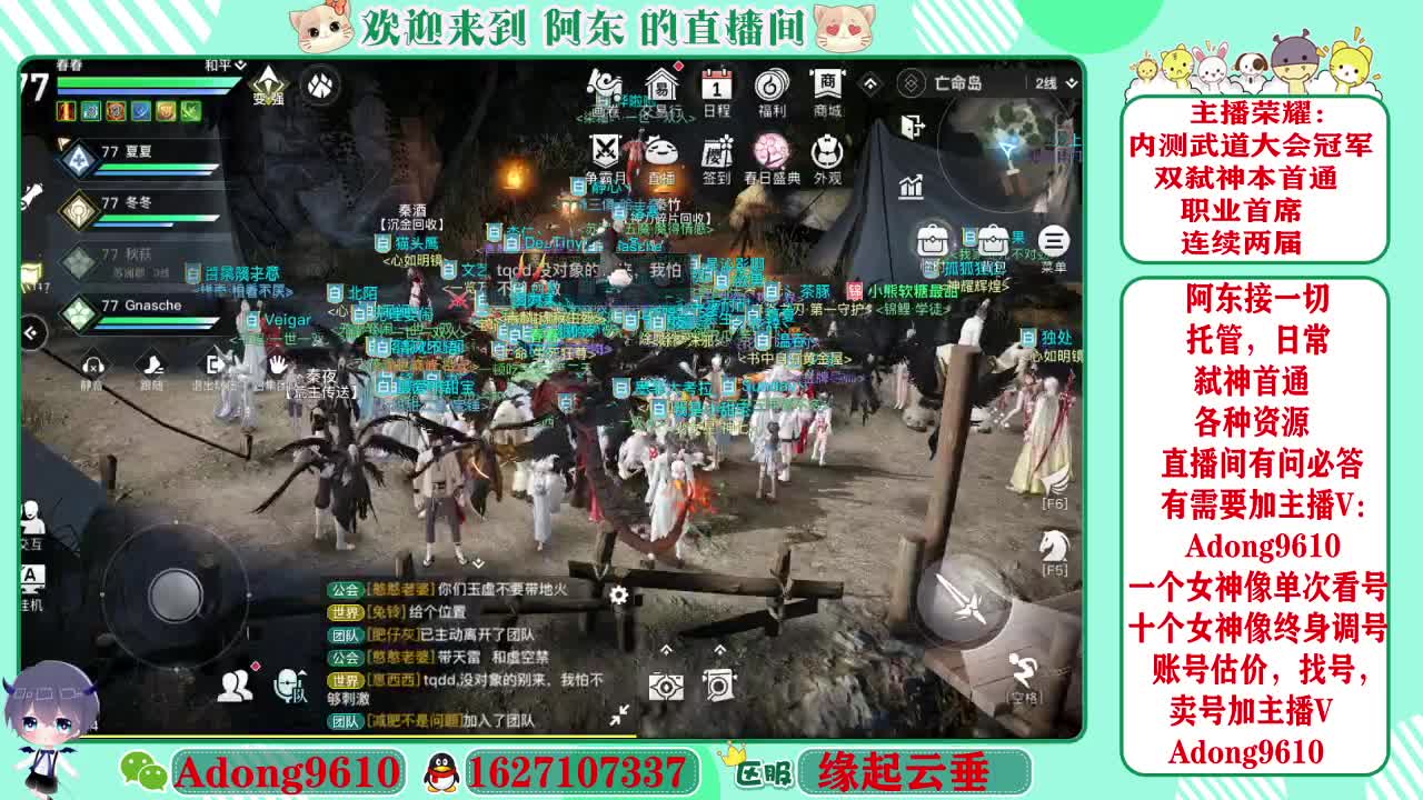 弑神首通，专业代打调号~ 第2段