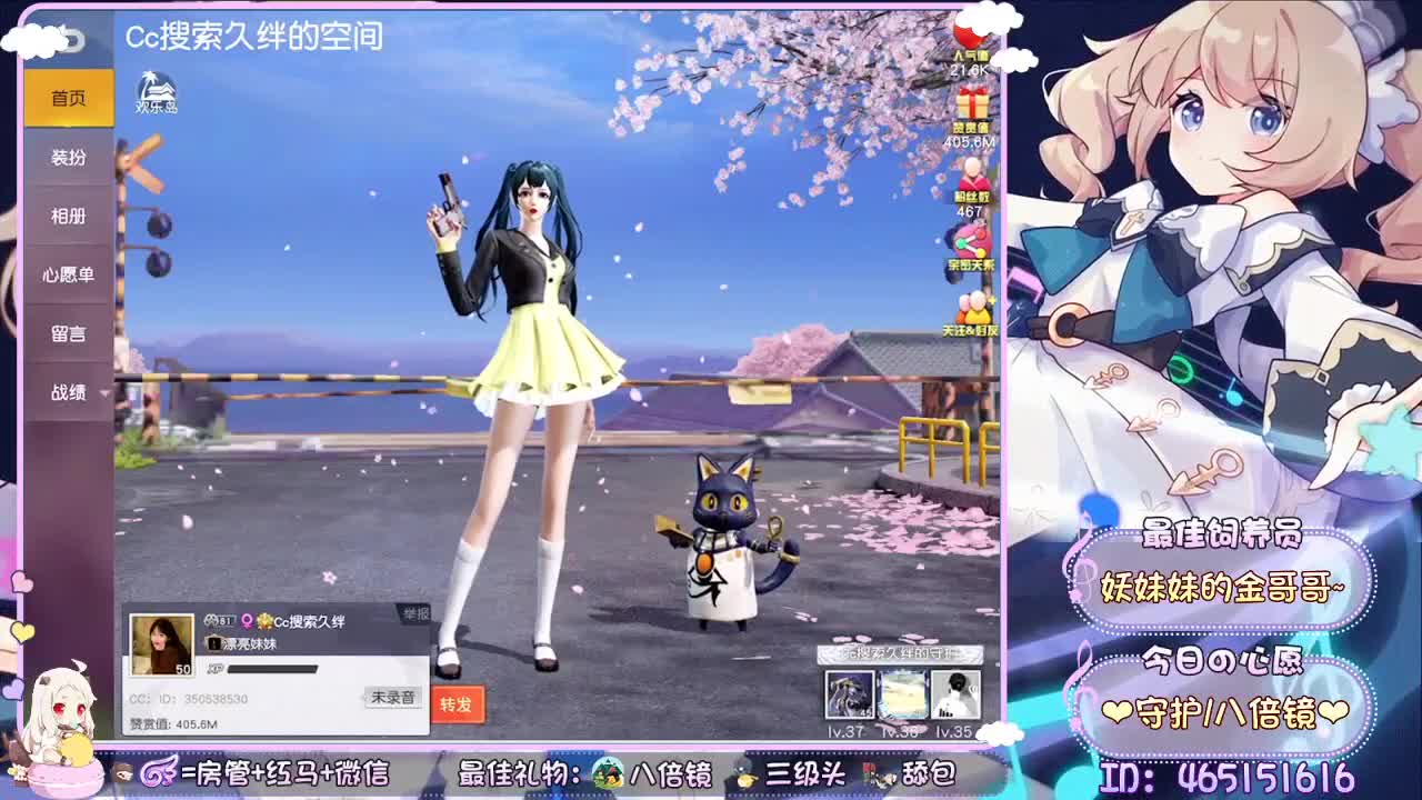 你们的女朋友来啦~ 第2段