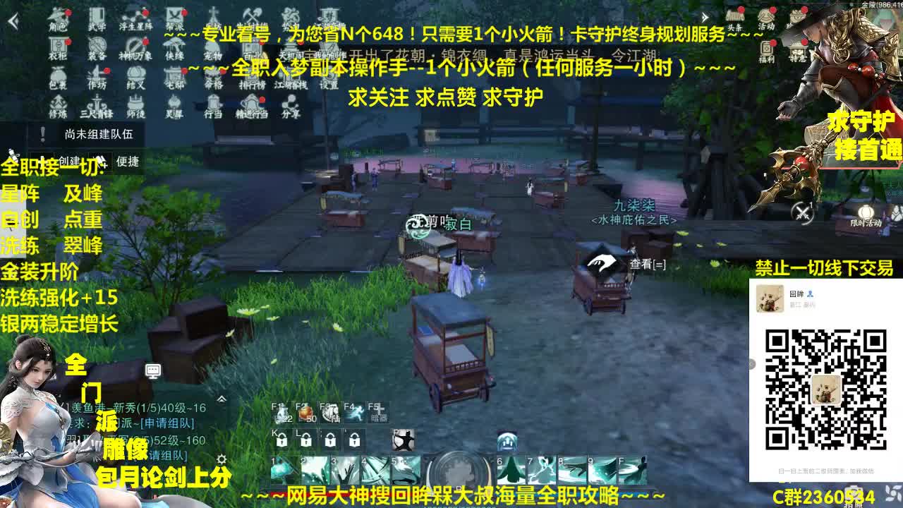 官方指定全网最专业看号规划~帐号收售估价~全职及峰~疯癫论剑 第1段
