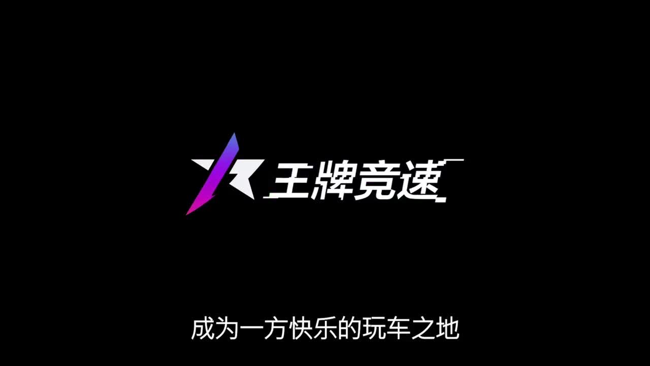 西理电台 第4段