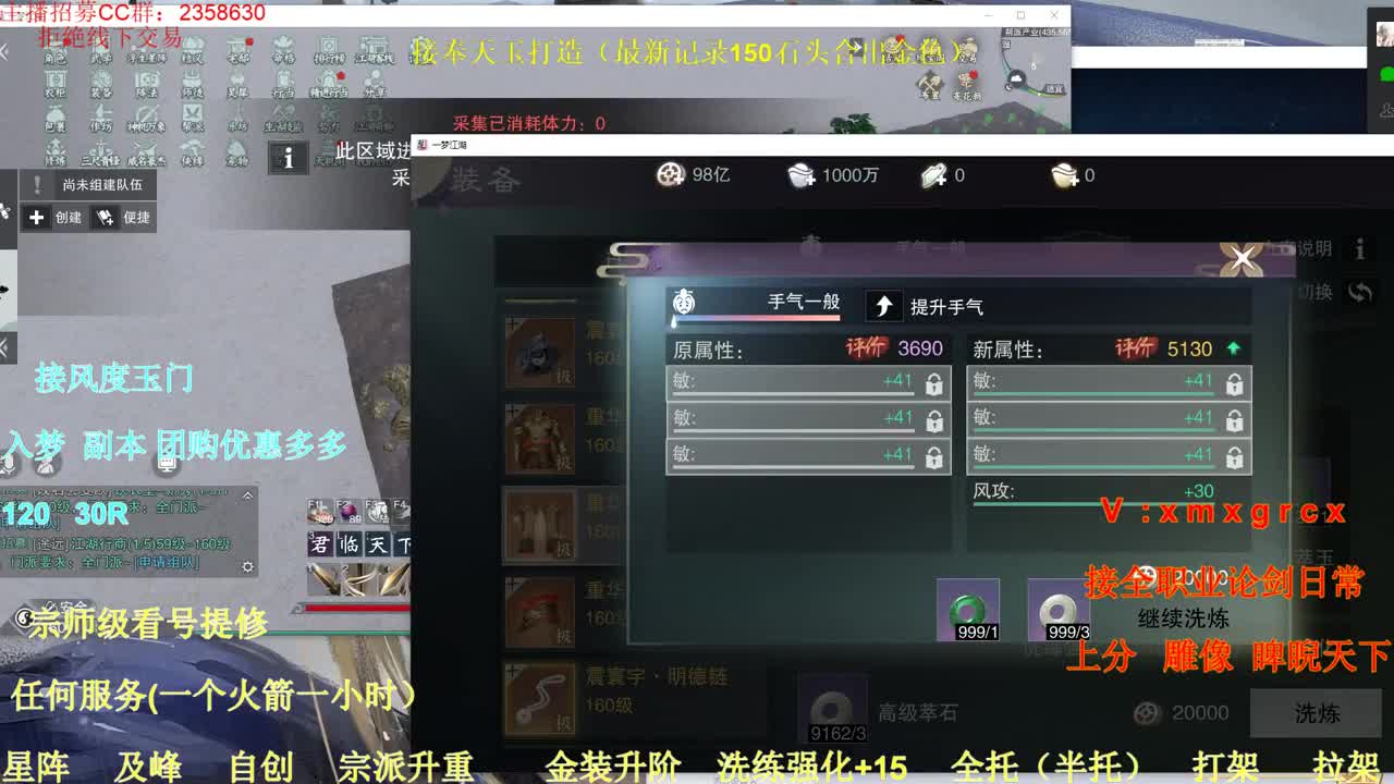 接全职各种业务 第1段