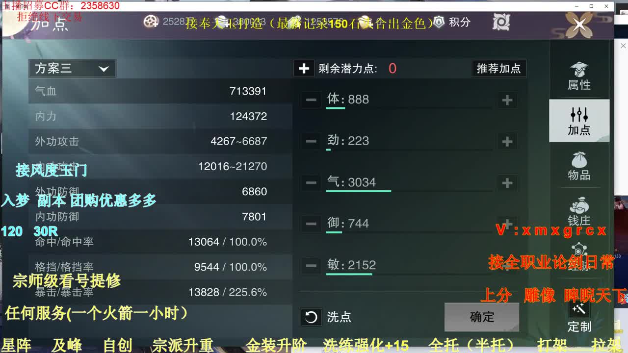 接全职各种业务 第2段