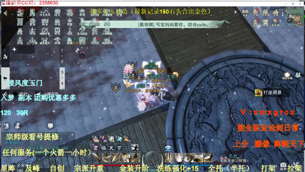 接全职各种业务 第3段