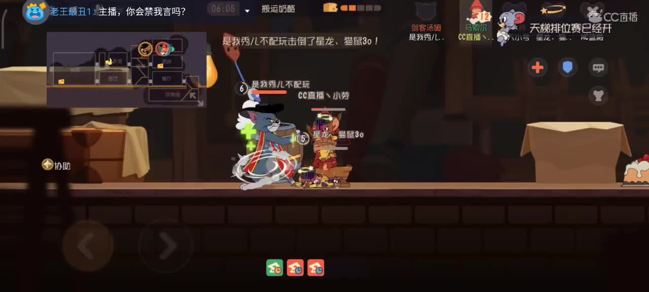 小劳开播啦～天梯和观战各路猫 第2段