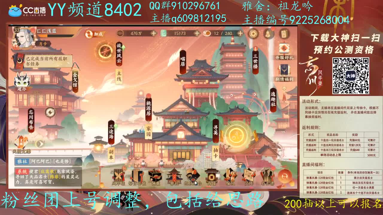 祖龙区PVP第一看号配卡教学 第1段