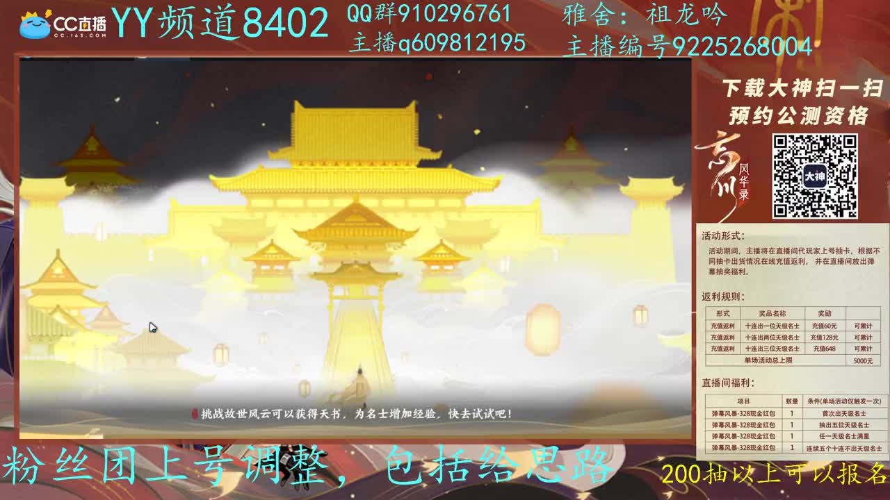 祖龙区PVP第一看号配卡教学 第2段