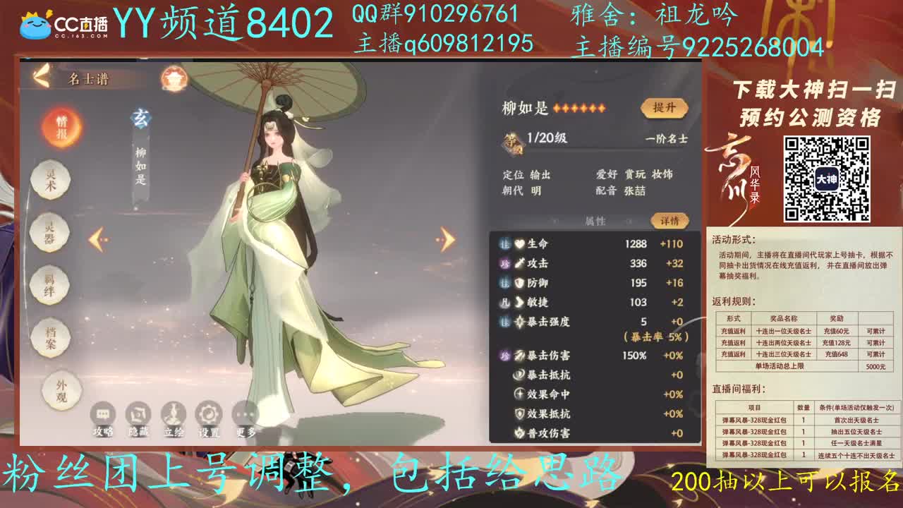 祖龙区PVP第一看号配卡教学 第3段