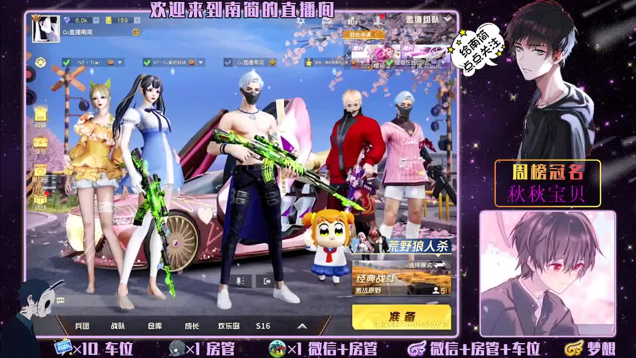 Nanjian