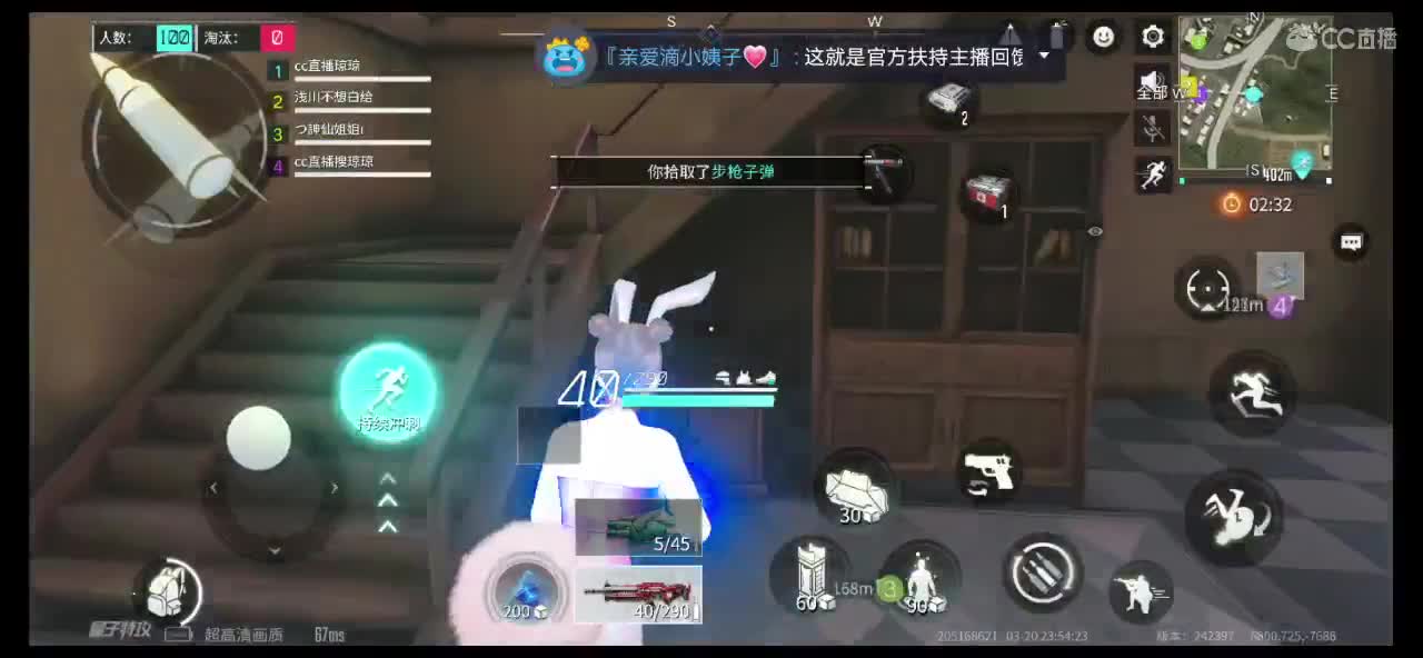 直播间小吉普参与抽大量信用点 第1段