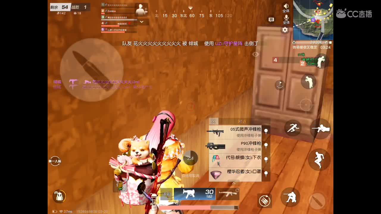 疯癫滴滴 第2段