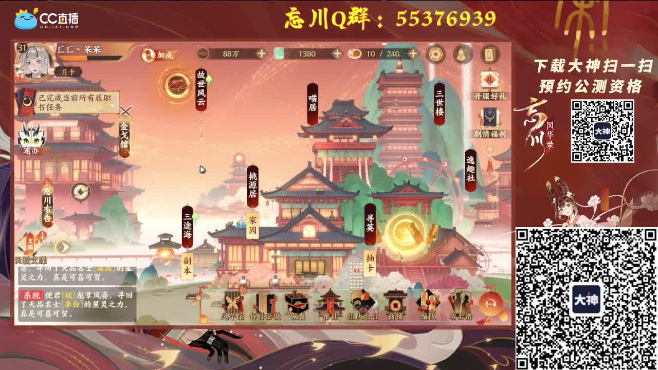 忘川这么美你们不爱嘛 第1段
