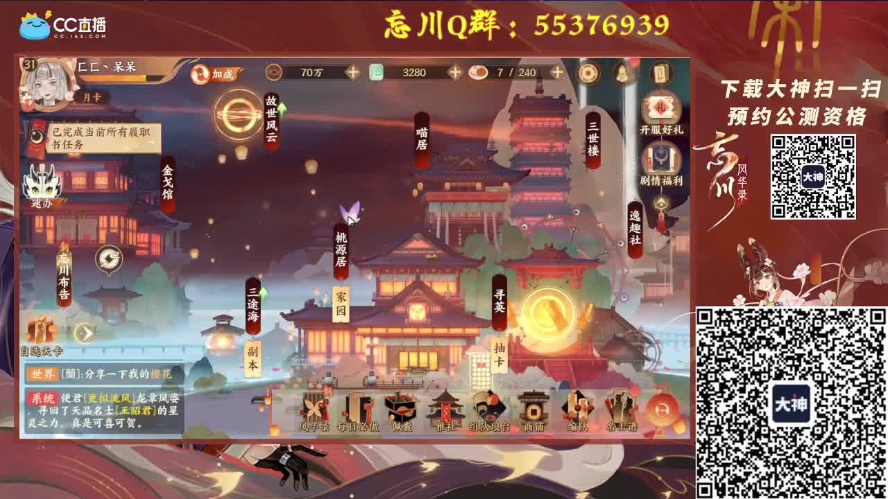 忘川这么美你们不爱嘛 第2段