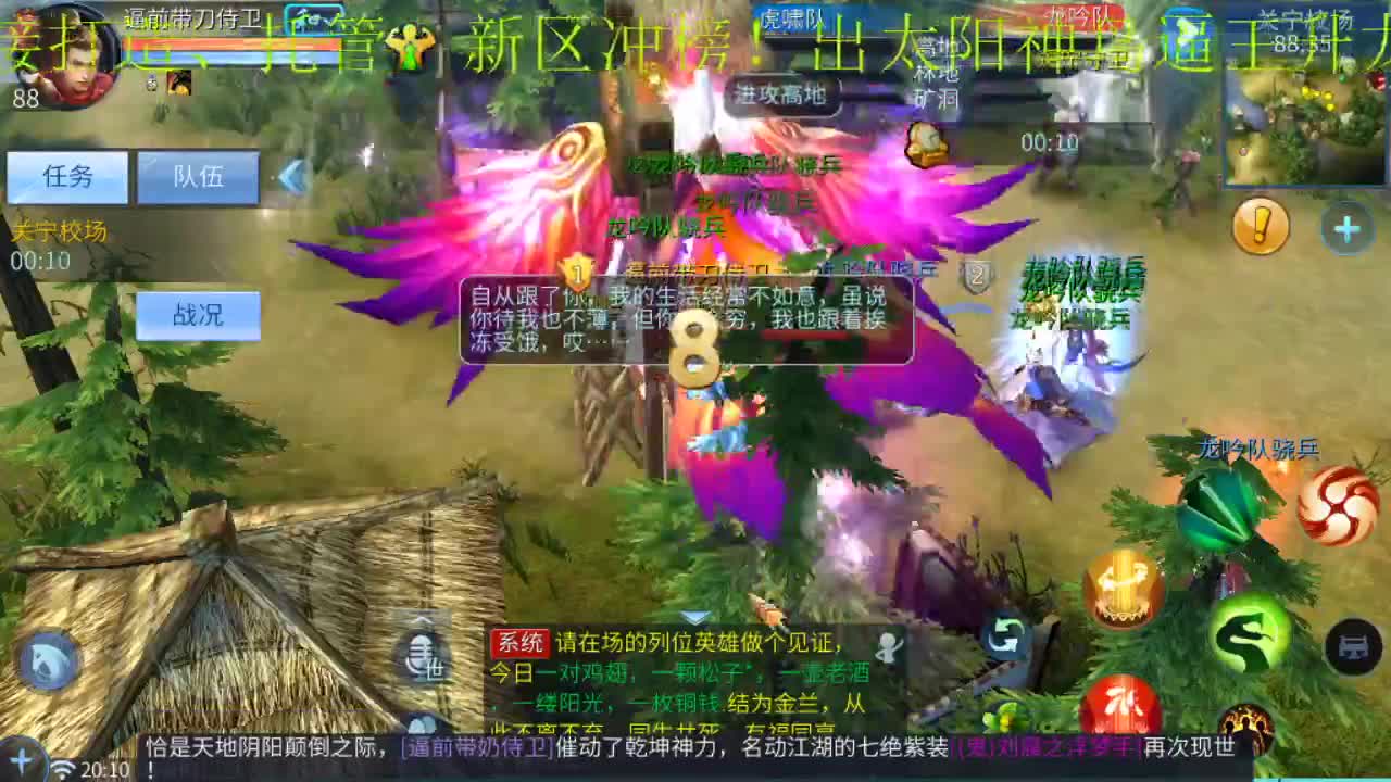 激情新大区 第2段