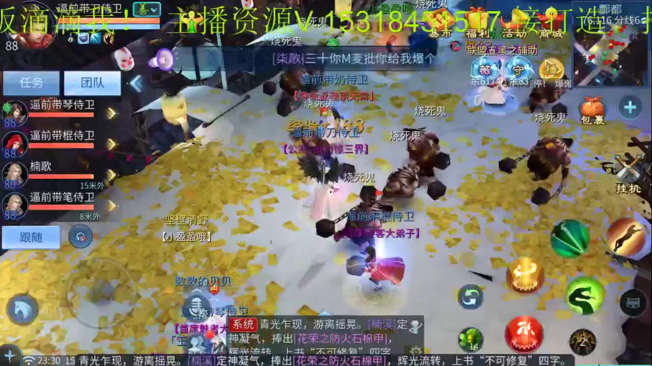 激情新大区 第3段