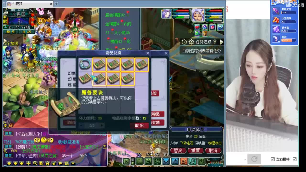 官方推荐打书炼妖主播 第1段