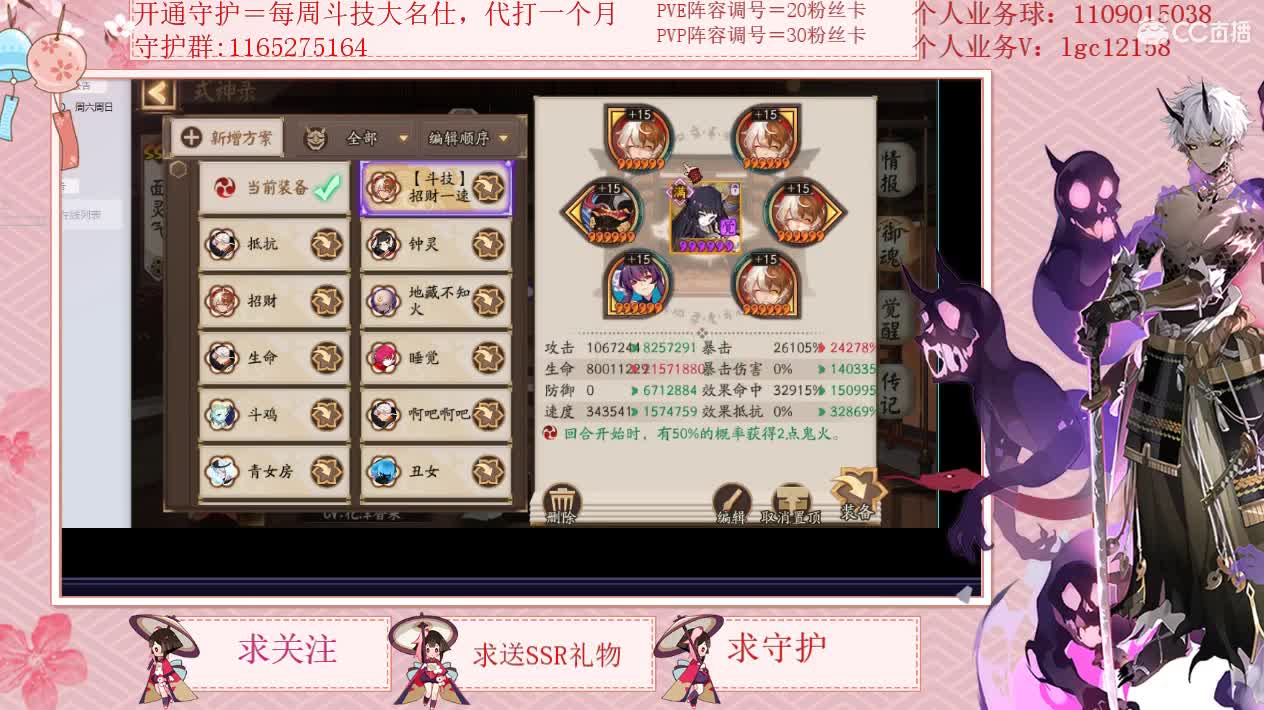 免费看号强化御魂抽卡 第2段