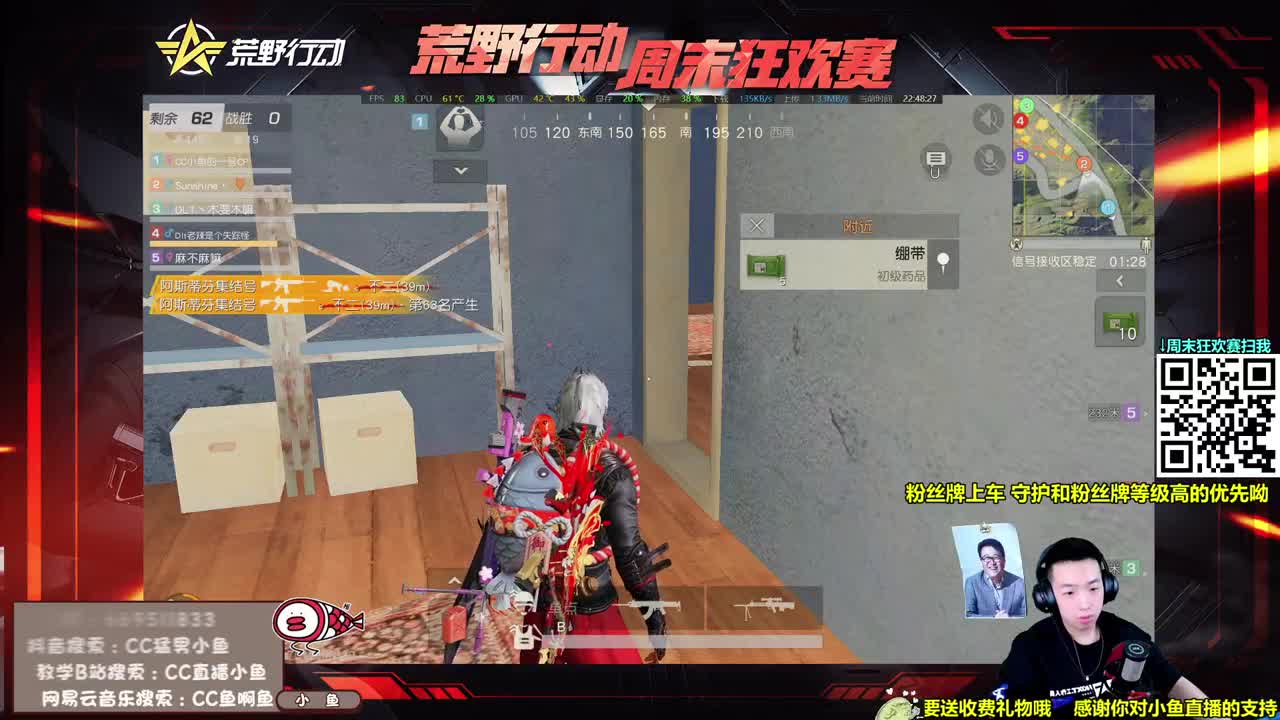 欢迎来到AK（相声）的世界 第2段