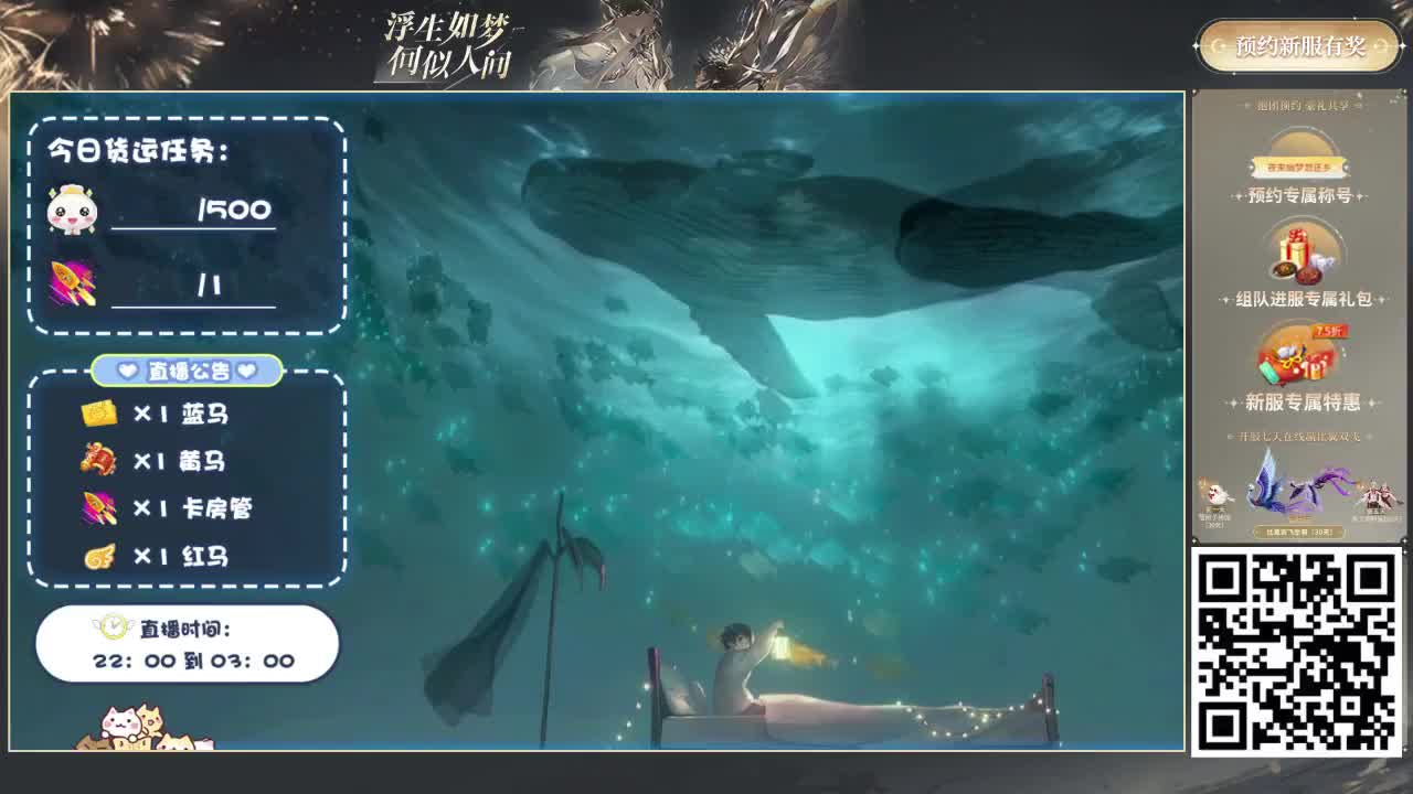 倩女好声音（故事电台） 第1段