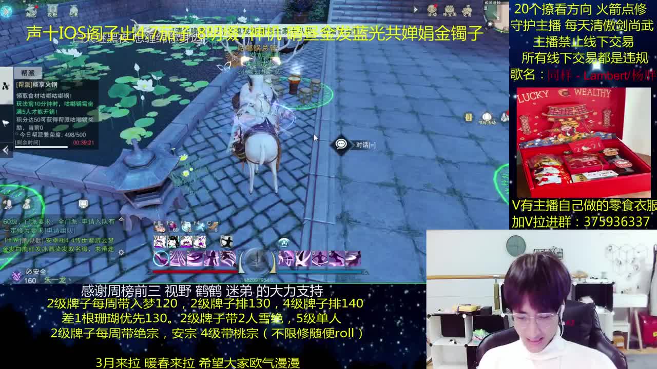 澈：粉丝带入梦140桃宗安宗 绝境宗师 第1段