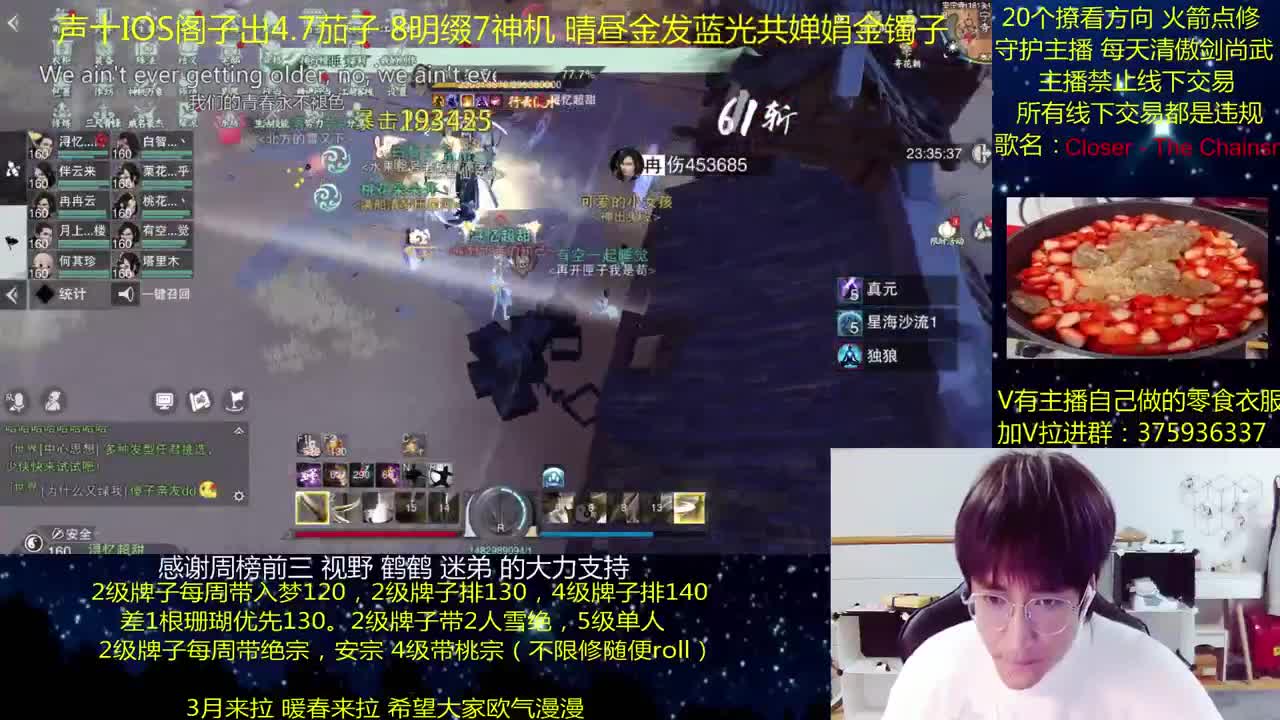 澈：粉丝带入梦140桃宗安宗 绝境宗师 第2段