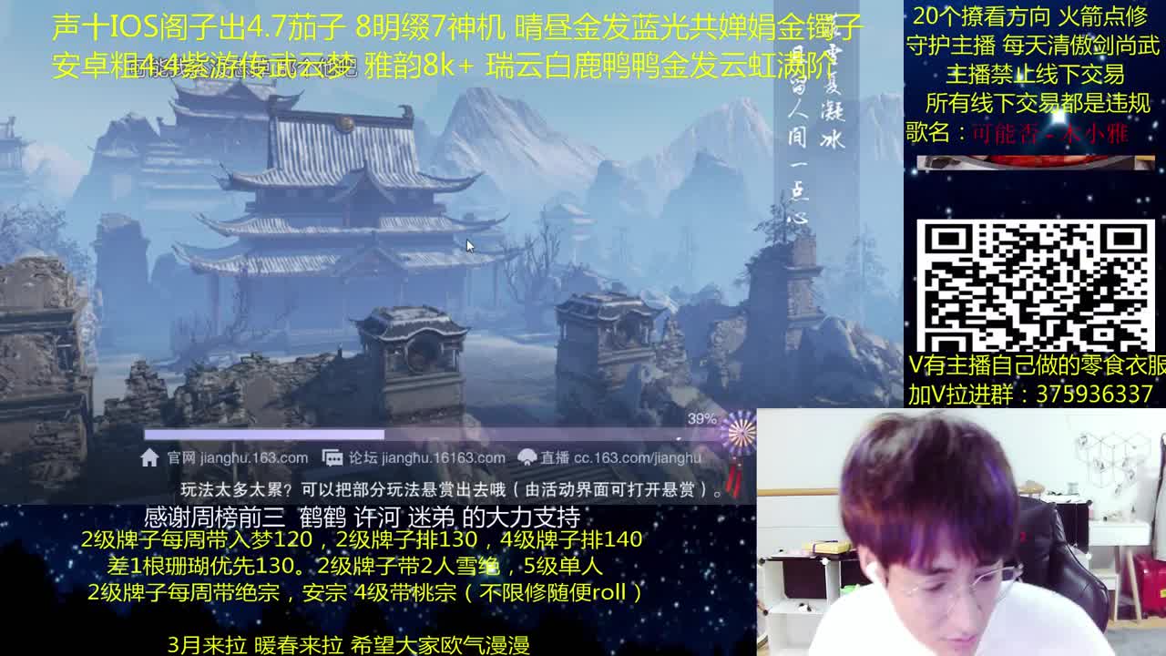 澈：粉丝带入梦140桃宗安宗 绝境宗师 第3段