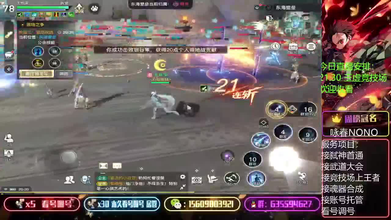 接账号托管弑神首通 第1段