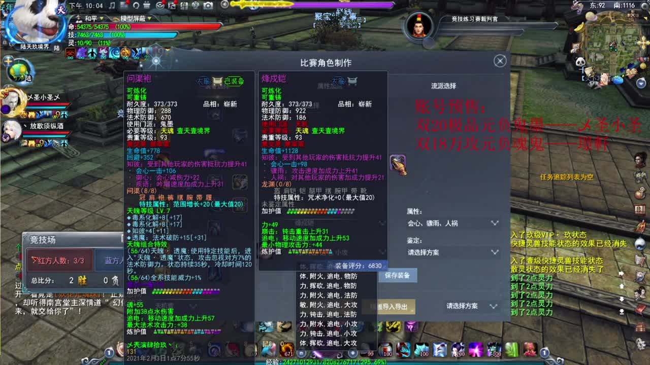 神启鬼墨 第1段