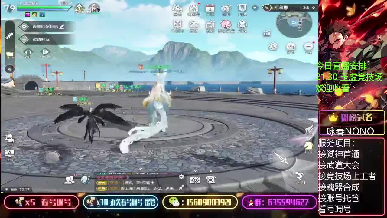接账号托管弑神首通 第2段