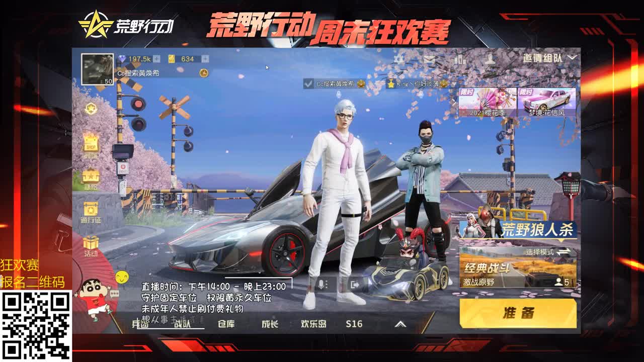 80 500 狼人公敌。 第1段