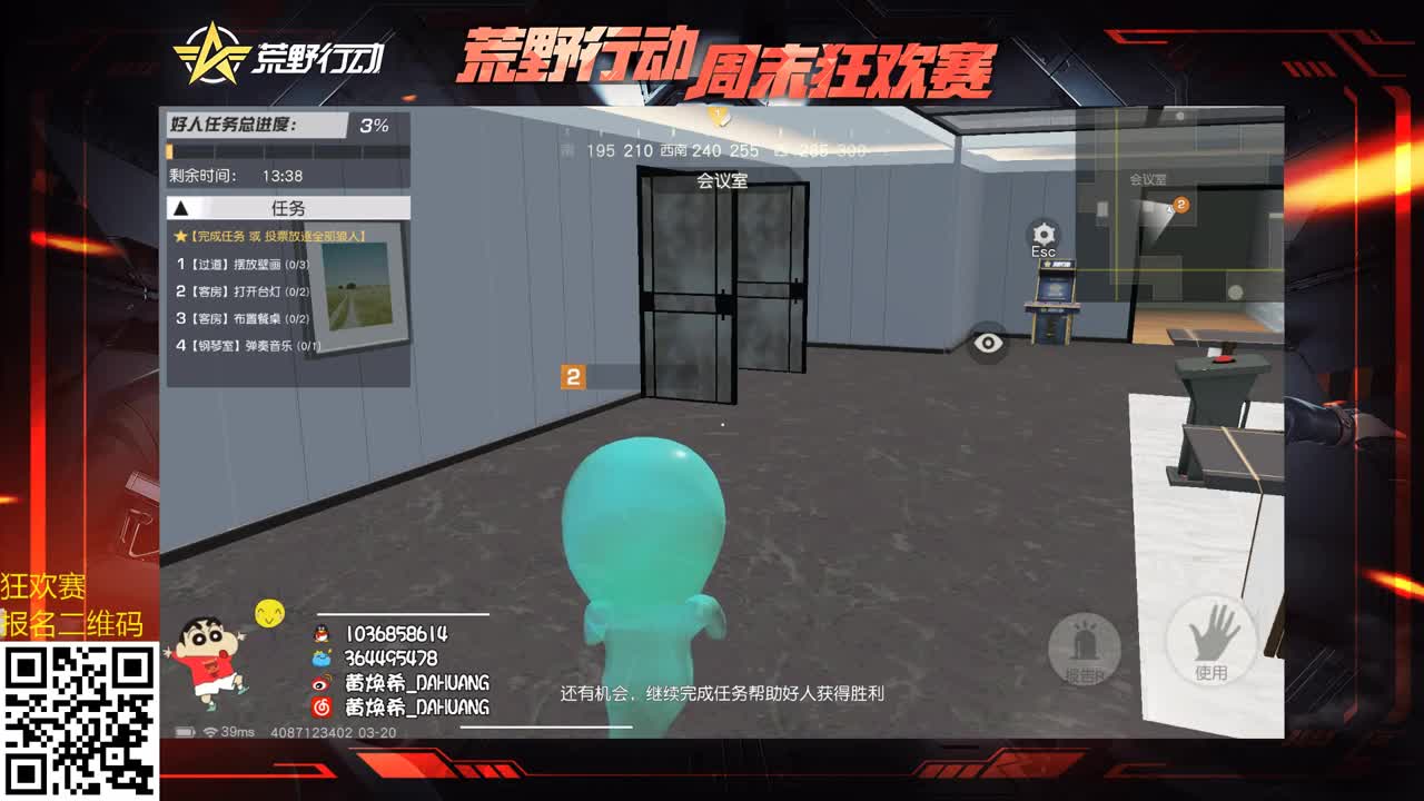 80 500 狼人公敌。 第2段