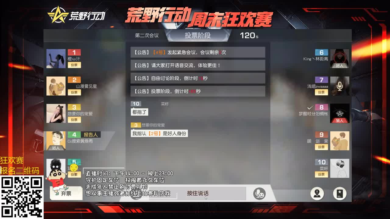 80 500 举着爱的号码牌