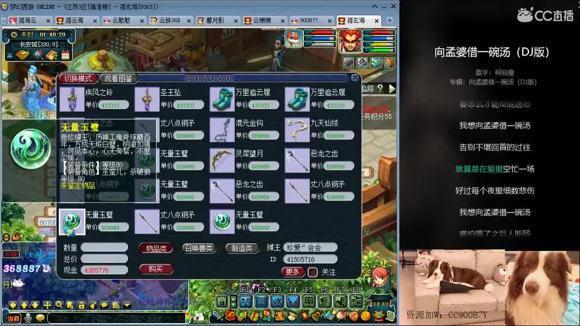 全能福地，接资源，求守护 第2段