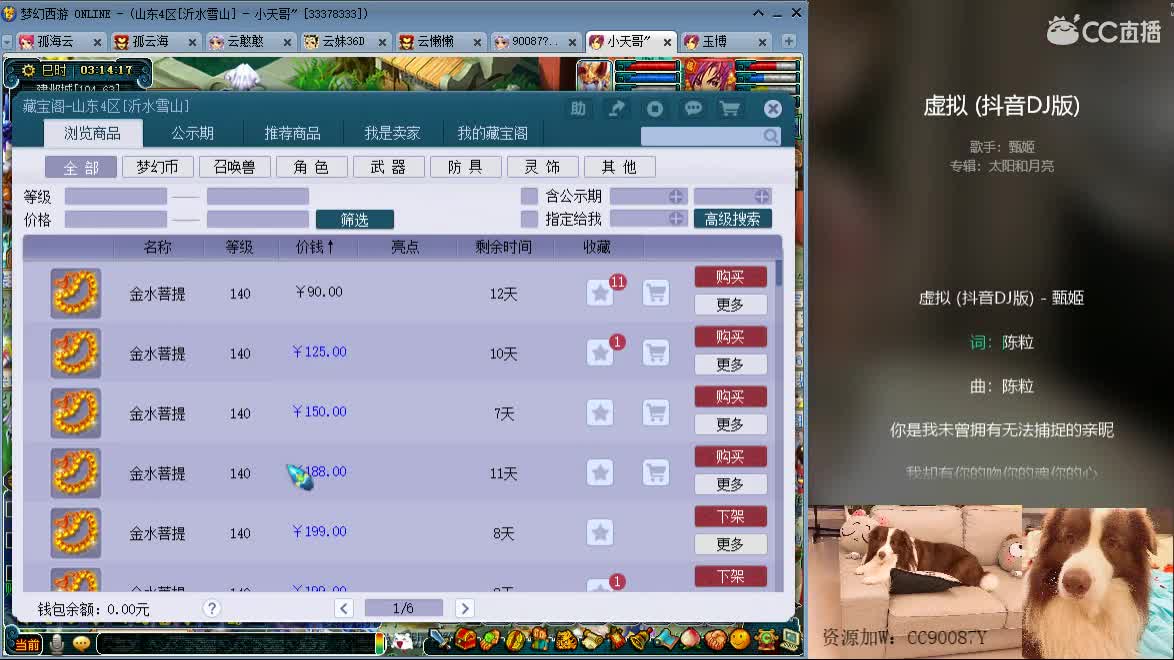 全能福地，接资源，求守护 第3段