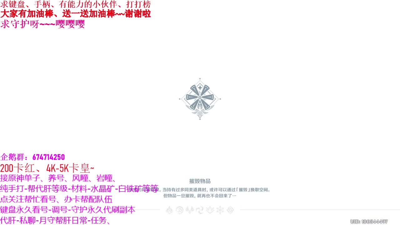 原神大神指导、接托号养号。日常