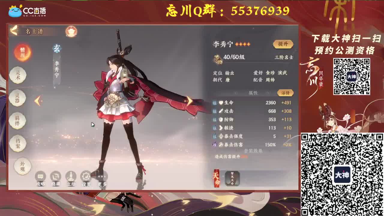 忘川这么美你们不爱嘛 第2段