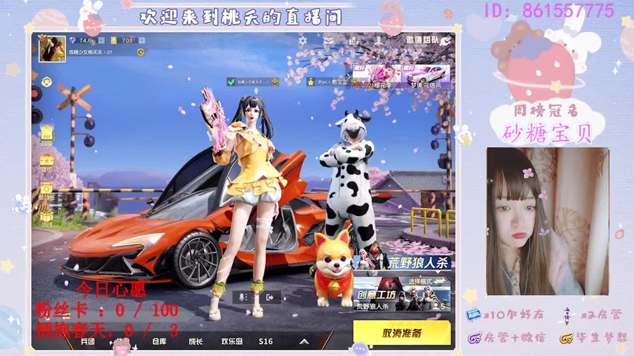所有的最好不如刚刚好❤（求守护） 第2段