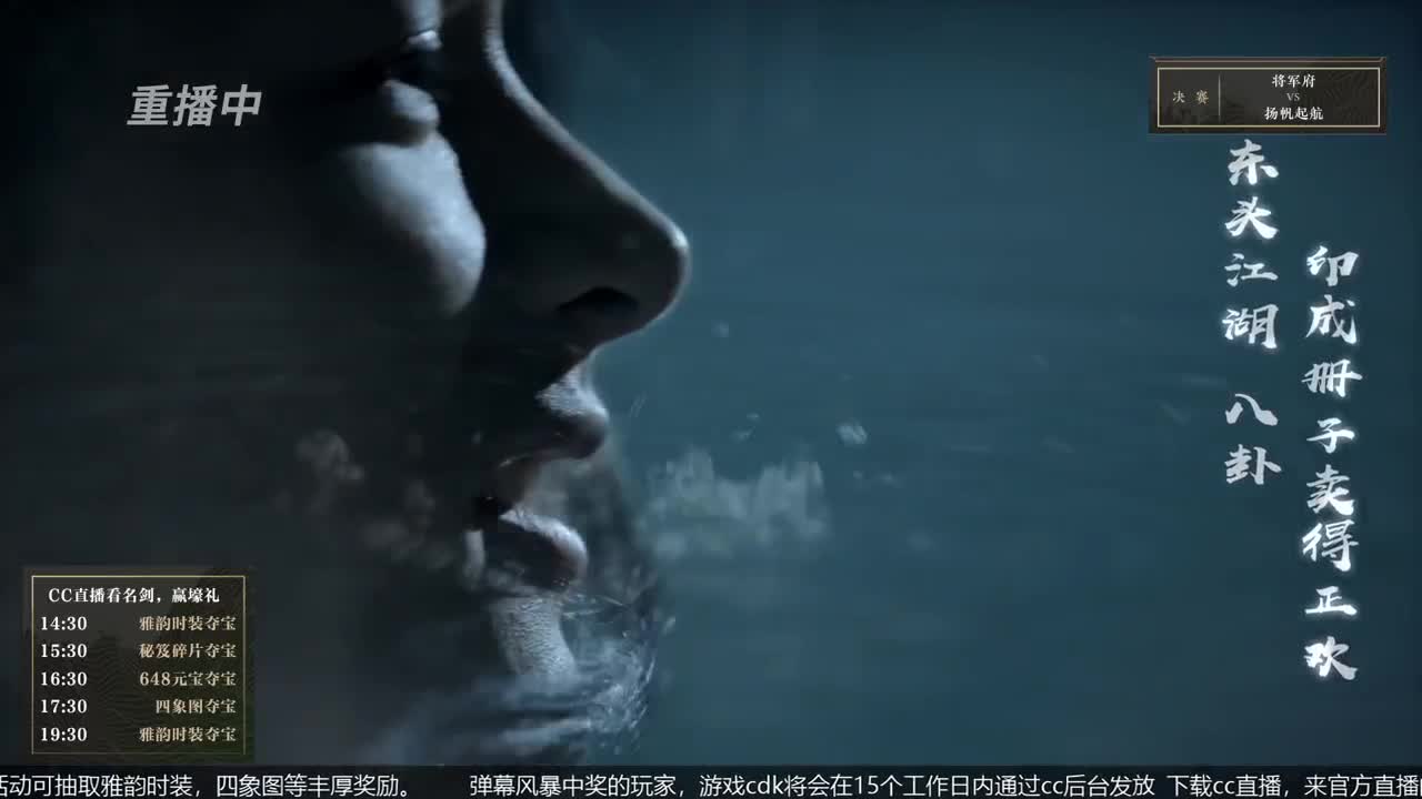 恭喜扬帆启航获第八届名剑天下冠军 第4段