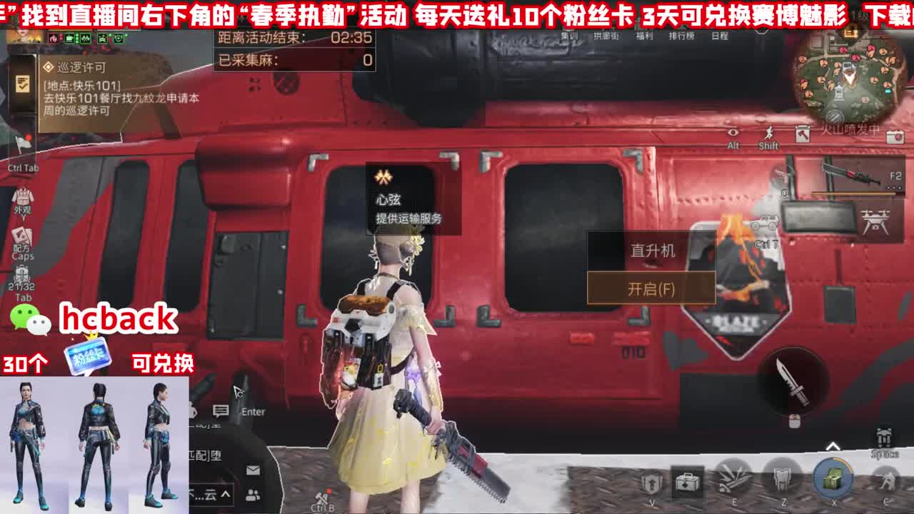 30兑换新年限定CC 第1段