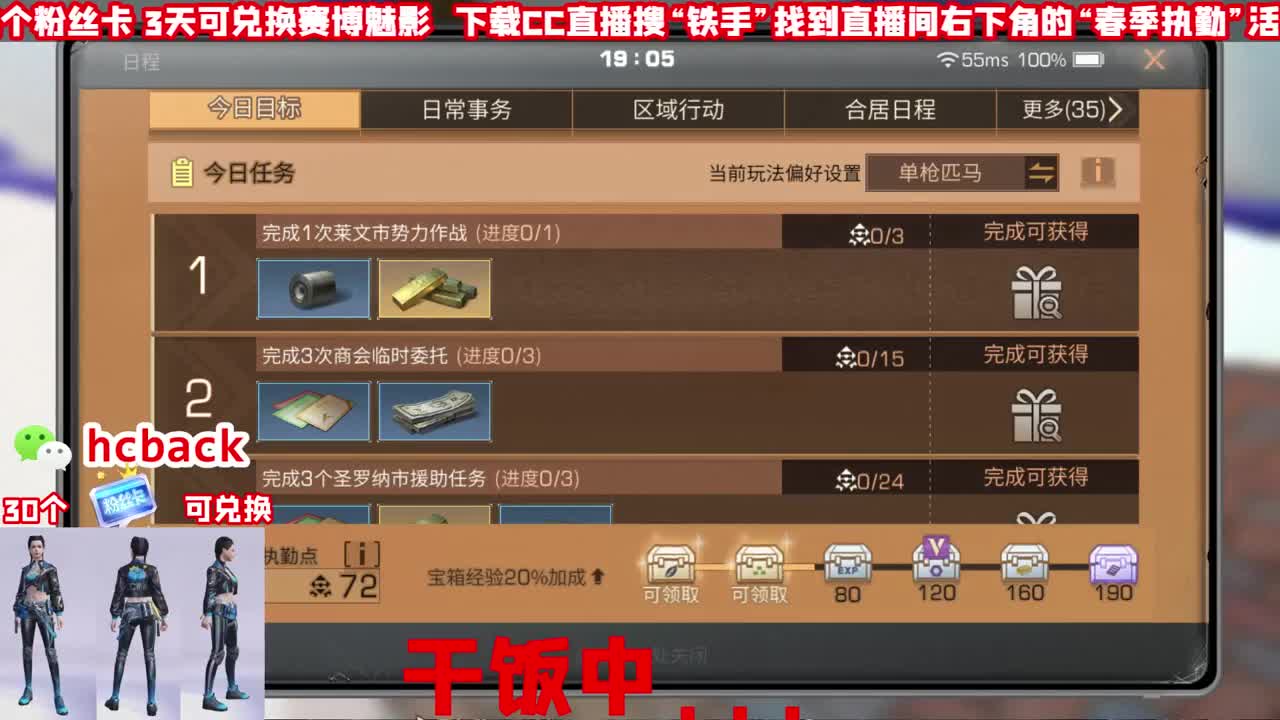 30兑换新年限定CC 第2段