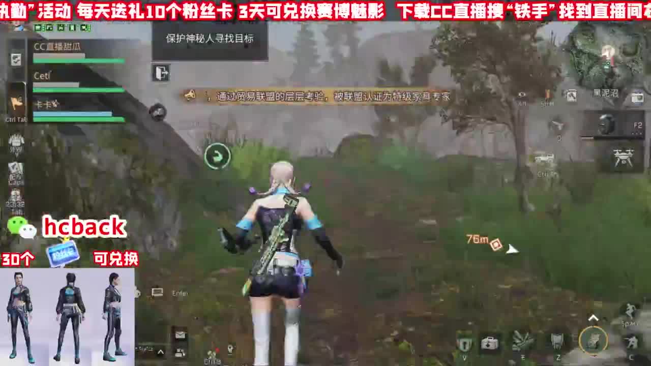 30兑换新年限定CC 第3段