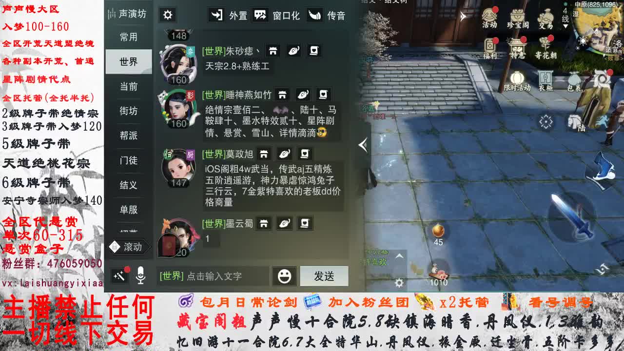 副本爱好者 第1段