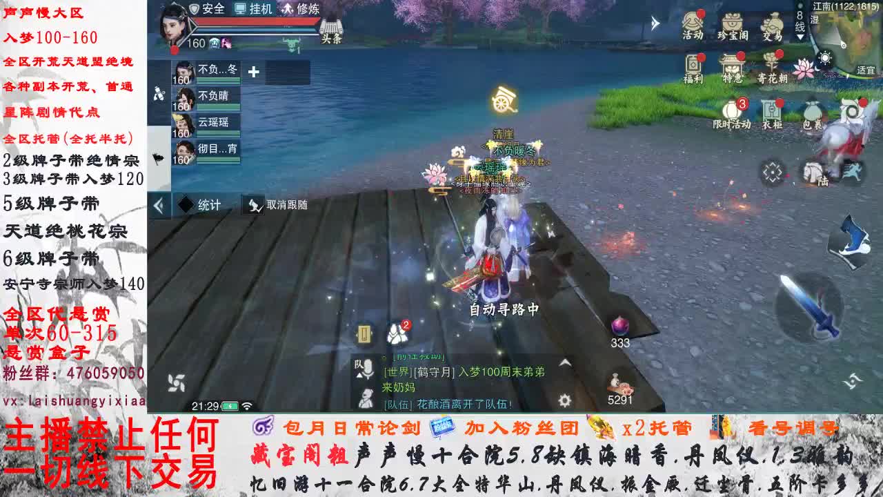 副本爱好者 第2段