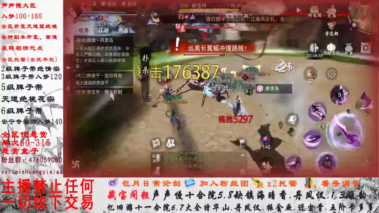 副本爱好者 第3段