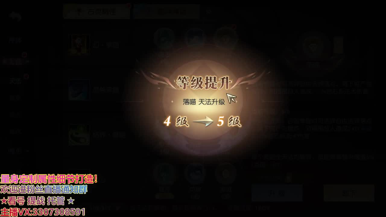 直播间看号提战 第2段