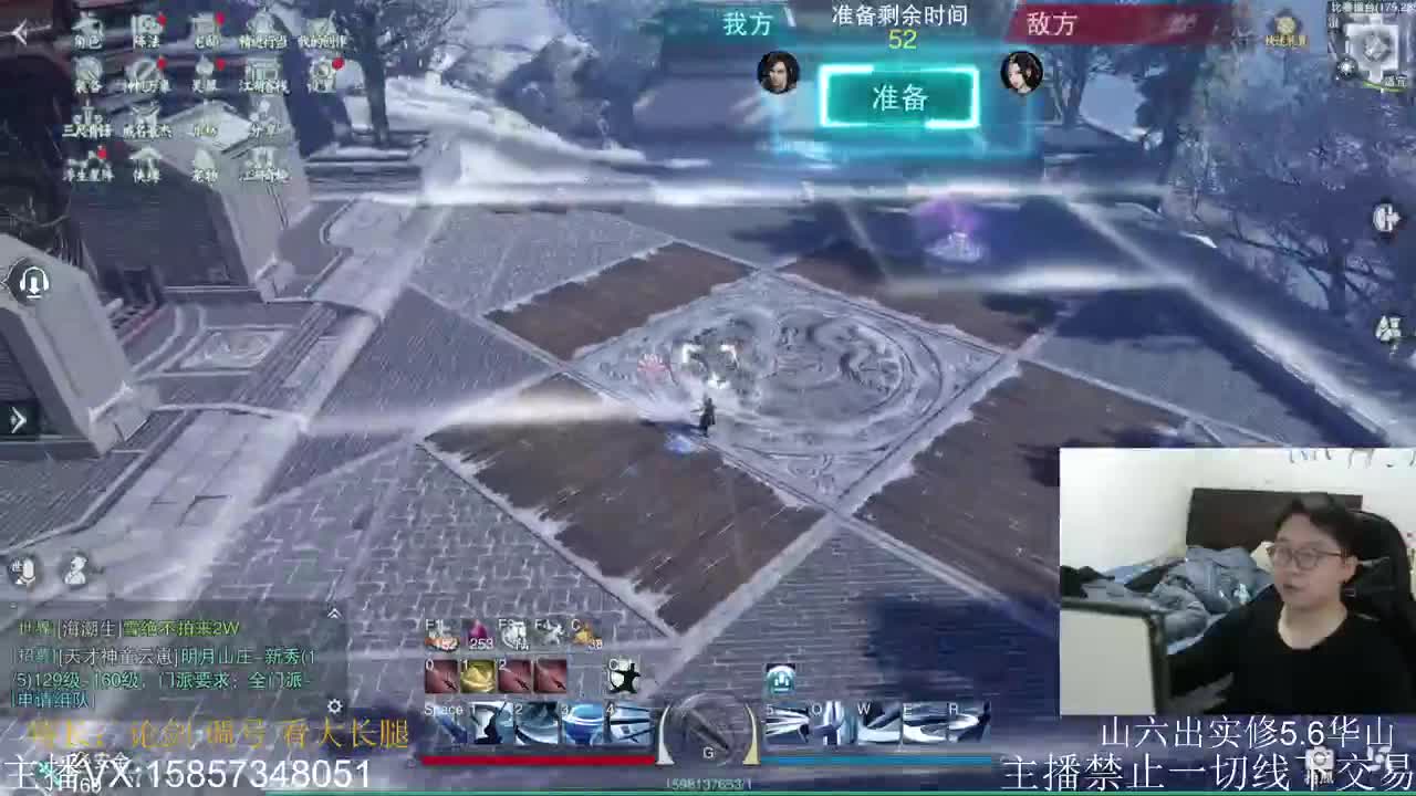 一梦江湖有你，甚好~ 第1段