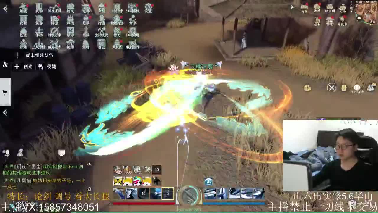 一梦江湖有你，甚好~ 第2段