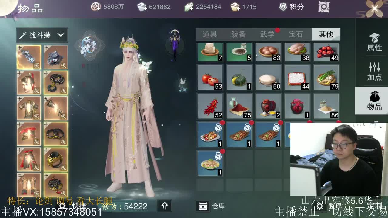 一梦江湖有你，甚好~ 第3段