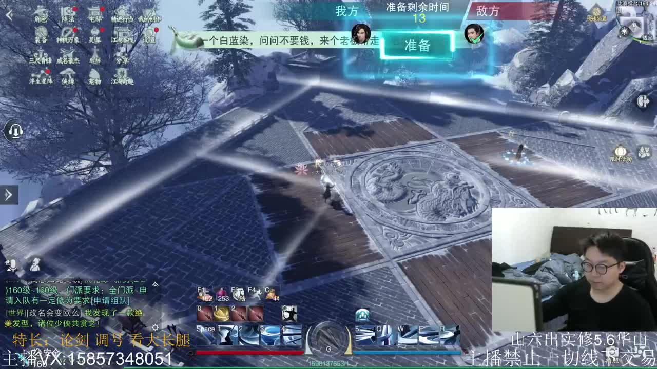 一梦江湖有你，甚好~ 第1段